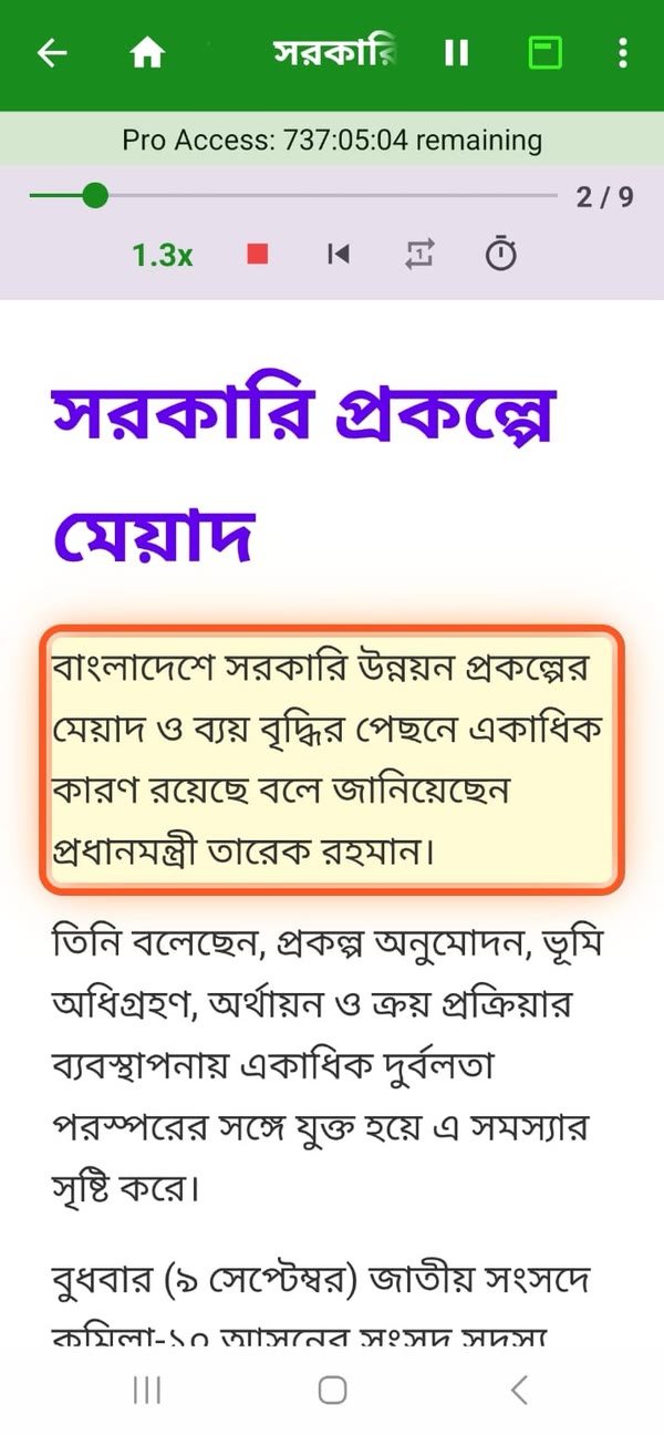 Clean Reader Mode with Active Sentence Tracking Screen